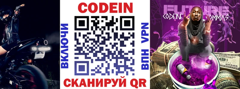 где можно купить   Артёмовский  blacksprut ссылка  Кодеиновый сироп Lean Purple Drank 