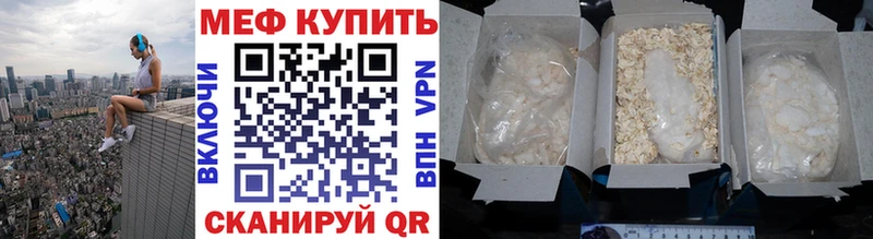 Мефедрон mephedrone  Артёмовский 