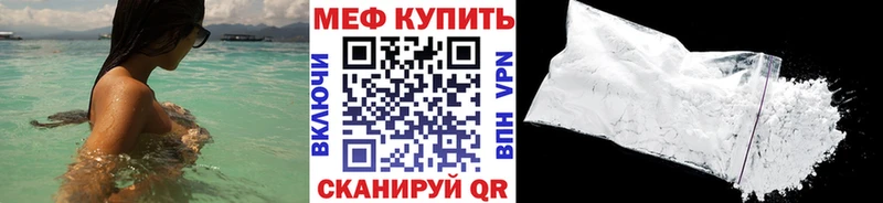 Меф мяу мяу кристаллы Артёмовский