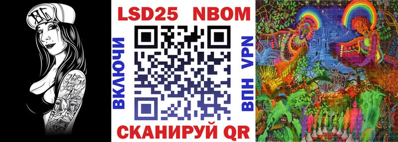 Марки NBOMe 1,5мг Артёмовский